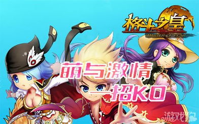 男女混合游戏,男女混合游戏新风尚(图2) 男女混合游戏,男女混合游戏新风尚(图2)