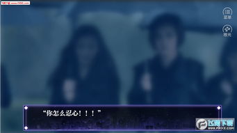 鬼畜等虐吧橙光游戏,带你领略另类游戏魅力(图2) 鬼畜等虐吧橙光游戏,带你领略另类游戏魅力(图2)