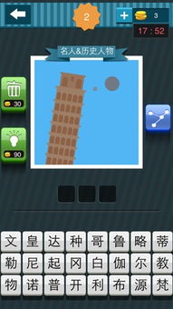 猜图游戏下载,轻松解锁趣味时光(图2) 猜图游戏下载,轻松解锁趣味时光(图2)