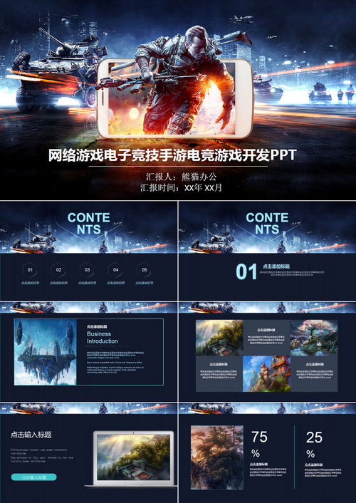 手游网络游戏开发,从创意到市场的全流程解析(图1) 手游网络游戏开发,从创意到市场的全流程解析(图1)