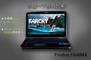 镭波游戏本,性能与创新的完美融合(图3) 镭波游戏本,性能与创新的完美融合(图3)