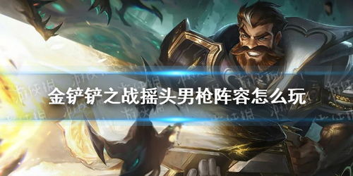 男金游戏,揭秘男性情感世界的神秘面纱(图3) 男金游戏,揭秘男性情感世界的神秘面纱(图3)