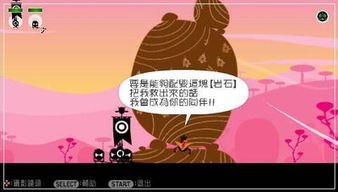 啪啪碰游戏,指尖上的欢乐碰撞之旅(图2) 啪啪碰游戏,指尖上的欢乐碰撞之旅(图2)