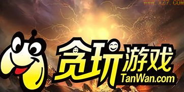 蓝月贪玩游戏下载,重温传奇岁月(图3) 蓝月贪玩游戏下载,重温传奇岁月(图3)