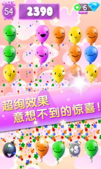 气球手机游戏(图2) 气球手机游戏(图2)