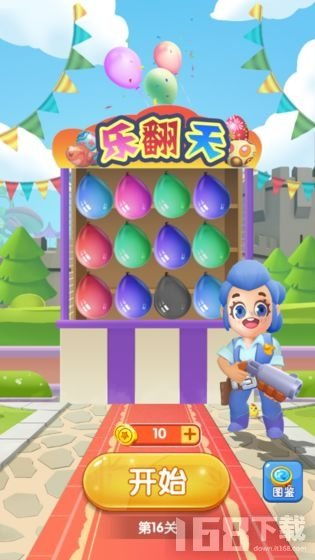 气球手机游戏(图3) 气球手机游戏(图3)