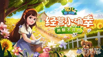 游戏无限鲜花,绽放奇迹的奇幻冒险之旅(图2) 游戏无限鲜花,绽放奇迹的奇幻冒险之旅(图2)