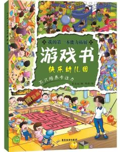 有关书的游戏,探索未知世界的游戏之旅(图2) 有关书的游戏,探索未知世界的游戏之旅(图2)