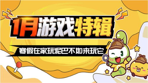 推荐个游戏玩玩,开启你的游戏冒险之旅(图1) 推荐个游戏玩玩,开启你的游戏冒险之旅(图1)
