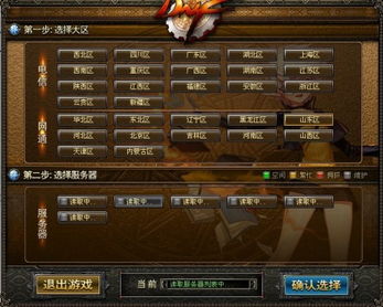 游戏读取中(图2) 游戏读取中(图2)