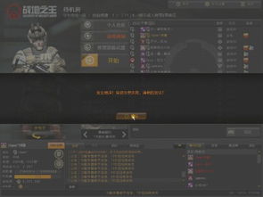 游戏读取中(图3) 游戏读取中(图3)
