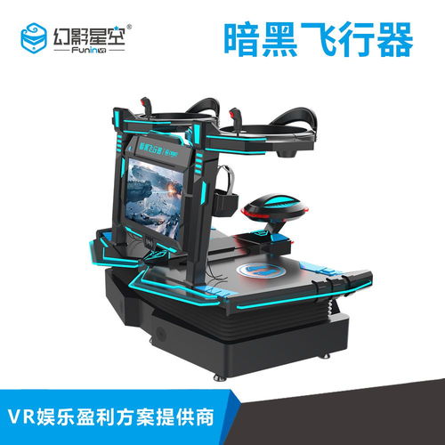 大型模拟飞行游戏机,揭秘大型模拟飞行游戏机的极致体验之旅(图1) 大型模拟飞行游戏机,揭秘大型模拟飞行游戏机的极致体验之旅(图1)