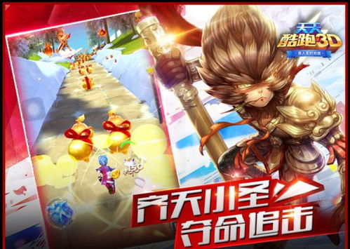 天天大圣游戏(图1) 天天大圣游戏(图1)