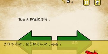 最囧游戏红色放右边,一场笑料百出的欢乐之旅(图1) 最囧游戏红色放右边,一场笑料百出的欢乐之旅(图1)