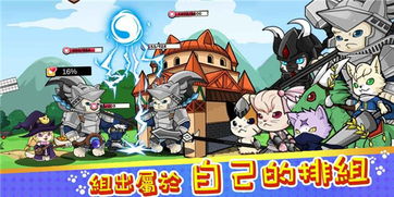 猫来了游戏怎么玩,趣味无限(图1) 猫来了游戏怎么玩,趣味无限(图1)