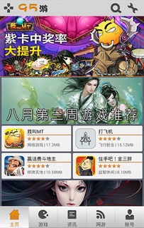 95游戏中心,畅享欢乐时光(图1) 95游戏中心,畅享欢乐时光(图1)