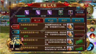 最新手机游戏开服表,热门新游等你来战!(图1) 最新手机游戏开服表,热门新游等你来战!(图1)