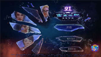 有趣解密游戏(图1) 有趣解密游戏(图1)