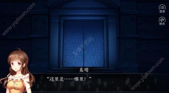 迷梦游戏3,梦境与现实交织的惊悚冒险(图2) 迷梦游戏3,梦境与现实交织的惊悚冒险(图2)