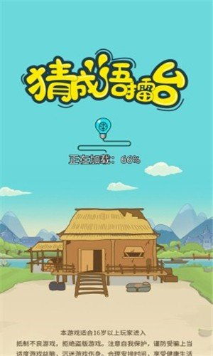 擂台单机游戏(图1) 擂台单机游戏(图1)