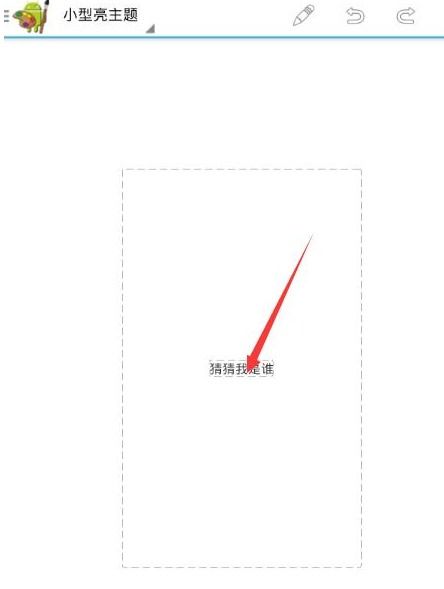 小桃的纠结安卓游戏 (图3) 小桃的纠结安卓游戏 (图3)