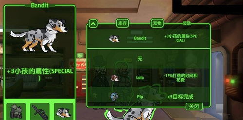 辐射避难所免费下载 (图1) 辐射避难所免费下载 (图1)