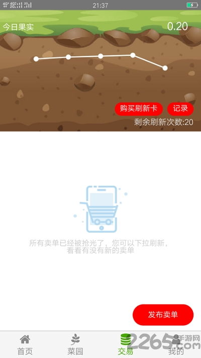 解压高手赚钱游戏 (图3) 解压高手赚钱游戏 (图3)