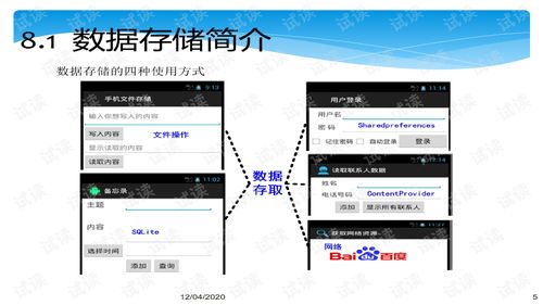 lsj学习资料 (图1) lsj学习资料 (图1)