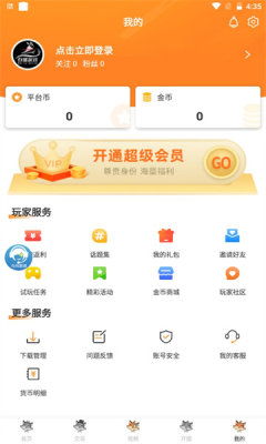 白狐影视app下载软件 (图3) 白狐影视app下载软件 (图3)