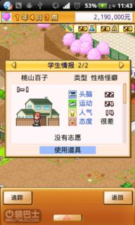 兴趣学院安卓汉化版 (图1) 兴趣学院安卓汉化版 (图1)