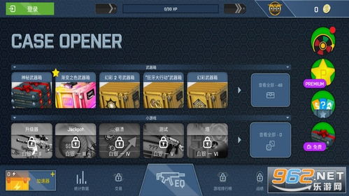 csgo开箱模拟器安卓版无限金币无广告 (图1) csgo开箱模拟器安卓版无限金币无广告 (图1)