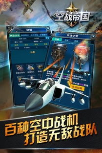 空战棋游戏,策略与技巧的空中对决(图3) 空战棋游戏,策略与技巧的空中对决(图3)