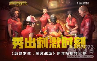 春节刺激游戏,游戏盛宴助力新春佳节(图3) 春节刺激游戏,游戏盛宴助力新春佳节(图3)