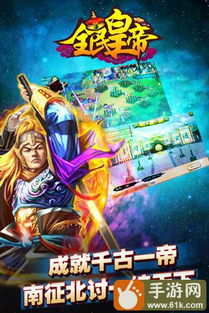 皇帝游戏怎么玩,古代权谋与智慧争霸指南(图3)