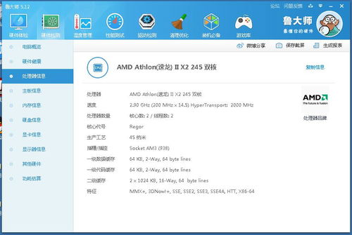 玩游戏推荐cpu,揭秘最适合游戏玩家的CPU选择(图3)