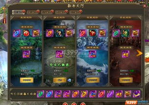 四三九九游戏店,畅游虚拟世界的奇幻之旅(图3) 四三九九游戏店,畅游虚拟世界的奇幻之旅(图3)
