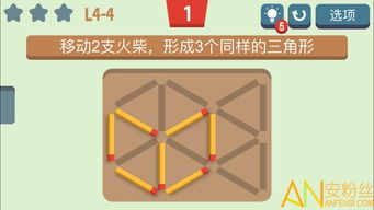 挪火柴游戏,智慧与策略的完美对决(图3) 挪火柴游戏,智慧与策略的完美对决(图3)