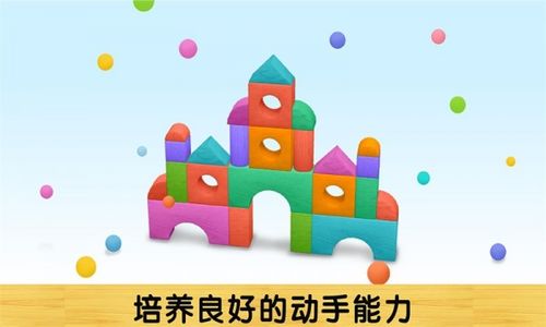 打积木游戏,打造创意无限的游戏世界(图1) 打积木游戏,打造创意无限的游戏世界(图1)