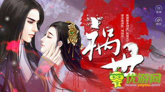 祸世橙光游戏攻略,成就传奇人生(图1) 祸世橙光游戏攻略,成就传奇人生(图1)