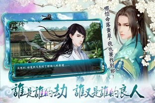 祸世橙光游戏攻略,成就传奇人生(图2) 祸世橙光游戏攻略,成就传奇人生(图2)