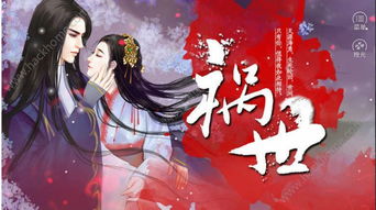 祸世橙光游戏攻略,成就传奇人生(图3) 祸世橙光游戏攻略,成就传奇人生(图3)