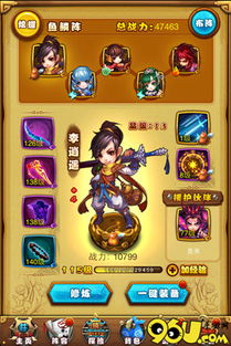 仙剑景天游戏,情动天下(图2) 仙剑景天游戏,情动天下(图2)