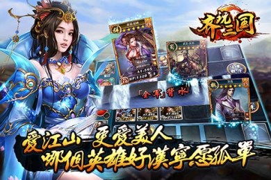 卡牌西游戏三国攻略,卡牌游戏中的智勇谋略全解析(图1) 卡牌西游戏三国攻略,卡牌游戏中的智勇谋略全解析(图1)