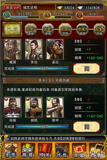 卡牌西游戏三国攻略,卡牌游戏中的智勇谋略全解析(图3) 卡牌西游戏三国攻略,卡牌游戏中的智勇谋略全解析(图3)