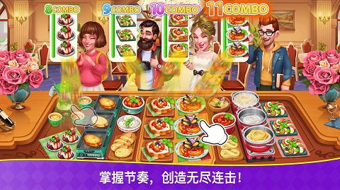 厨师长游戏,烹饪技艺的巅峰对决(图3) 厨师长游戏,烹饪技艺的巅峰对决(图3)