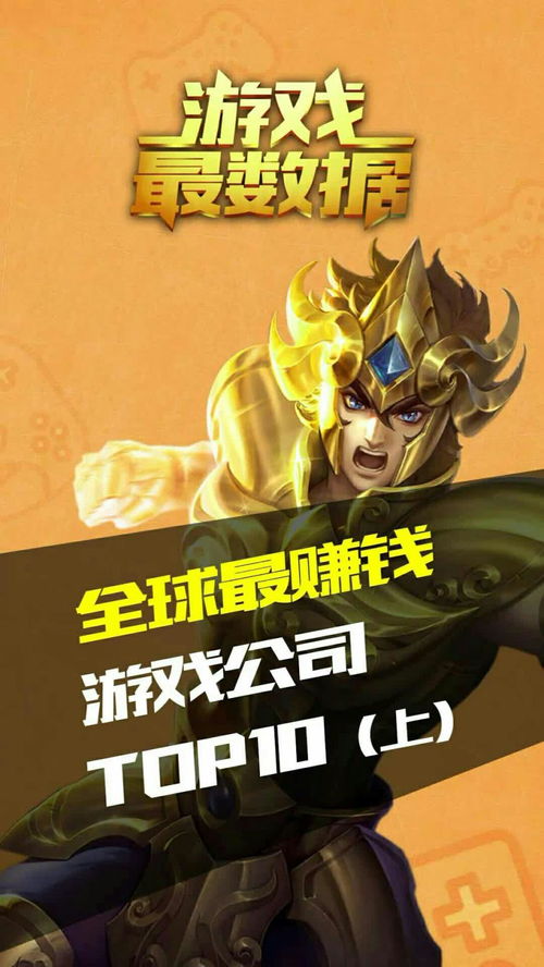 欧美赚钱游戏,揭秘财富密码与娱乐盛宴(图2) 欧美赚钱游戏,揭秘财富密码与娱乐盛宴(图2)