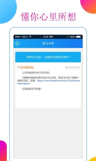 HumanWheel人类之轮最新游戏下载安装 (图1) HumanWheel人类之轮最新游戏下载安装 (图1)