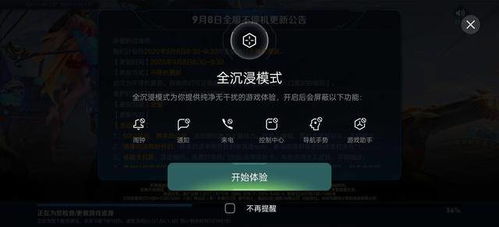 幻影wifi安卓11 (图2) 幻影wifi安卓11 (图2)