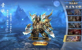 游戏九州英雄,战神崛起(图2) 游戏九州英雄,战神崛起(图2)