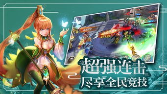游戏九州英雄,战神崛起(图3) 游戏九州英雄,战神崛起(图3)